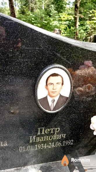 Замер Петр Иванович