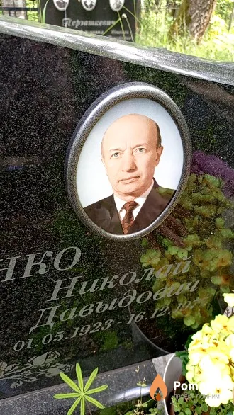 Захаренко Николай Давыдович