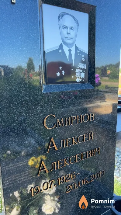 Смирнов Алексей Алексеевич