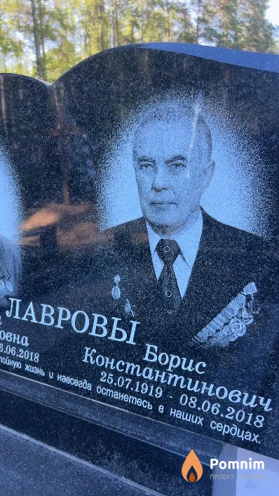 Лавров Борис Константинович
