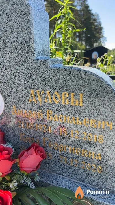 Дулов Андрей Васильевич