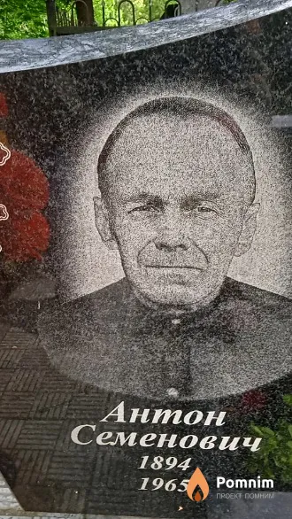 Асиновский Антон Семенович