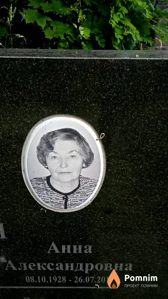 Тишкович Анна Александровна