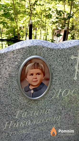 Доста Галина Николаевна