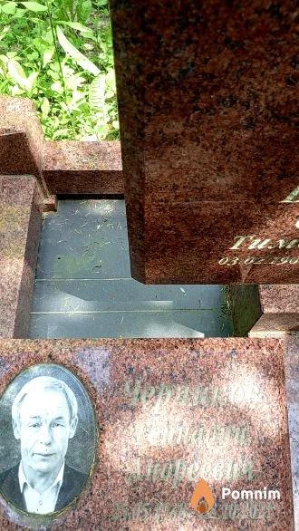 Черников Геннадий Андреевич