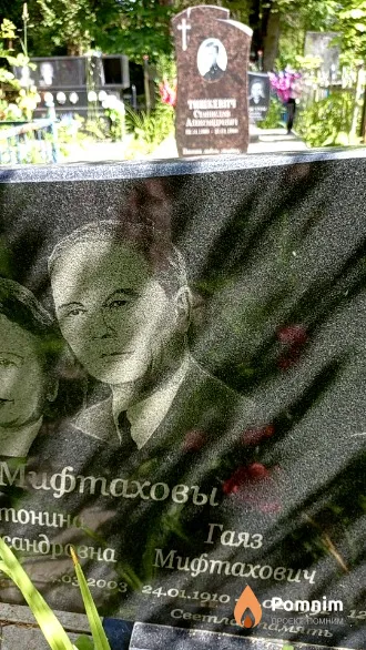 Мифтахов Гаяз Мифтахович