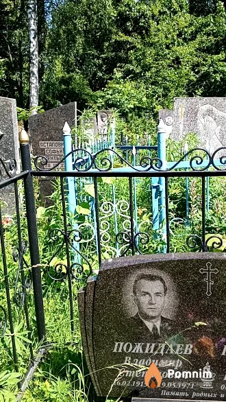 Пожидаев Владимир Степанович