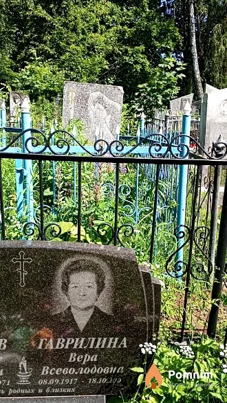 Гаврилина Вера Всеволодовна