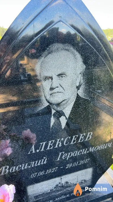 Алексеев Василий Герасимович