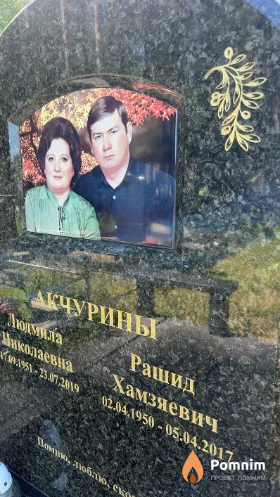 Акчурин Рашид Хамзяевич