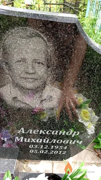 Ефремов Александр Михайлович