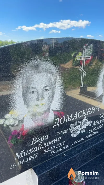 Домасевич Вера Михайловна
