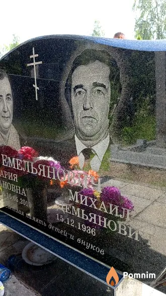 Емельянович Михаил Демьянович