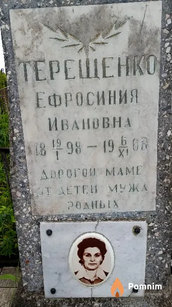 Бармин Александр Петрович