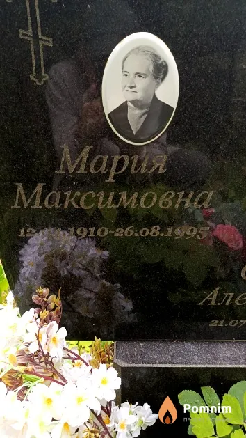 Качук Мария Максимовна