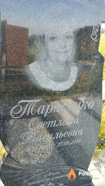 Тарасенко Светлана Васильевна