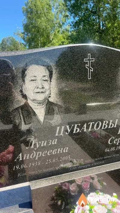 Цубатова Луиза Андреевна