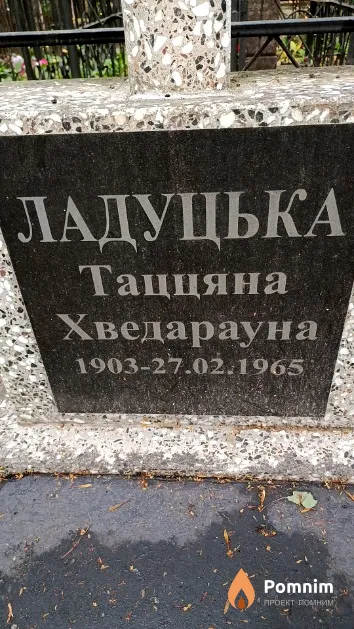 Ладуцька Таццяна Хведараўна