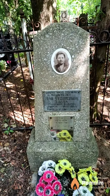 Зыль Александр Васильевич