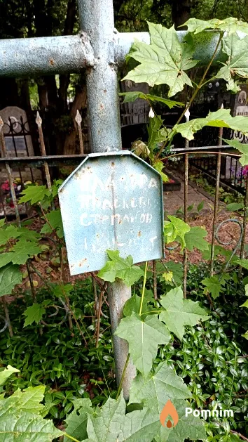 Власова Прасковья Степановна