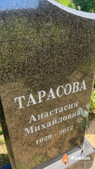 Taрасова Анастасия Михайловна
