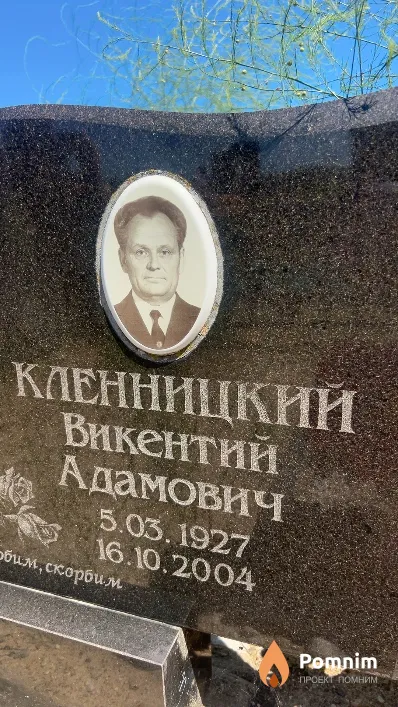 Кленницкий Викентий Адамович