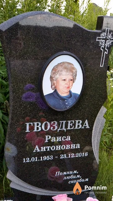 Гвоздева Раиса Антоновна