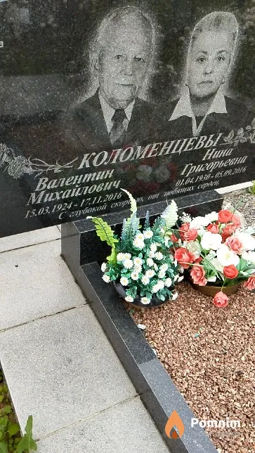 Коломенцев Валентин Михайлович
