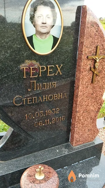 Tepex Лидия Степановна