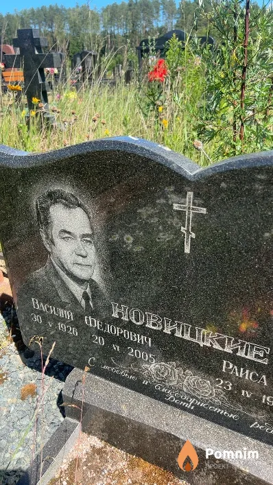 Новицкий Василий Федорович