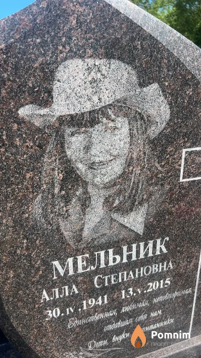 Мельник Алла Степановна