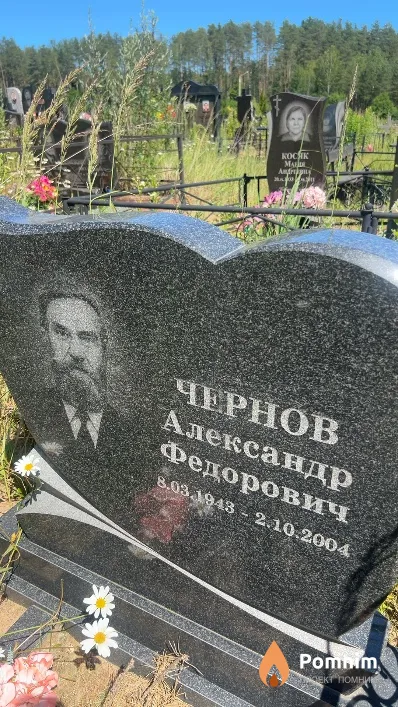 Чернов Александр Федорович