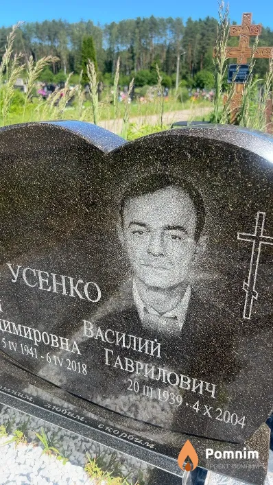 Гаврилович Василий Гаврилович
