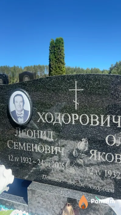 Ходорович Леонид Семенович