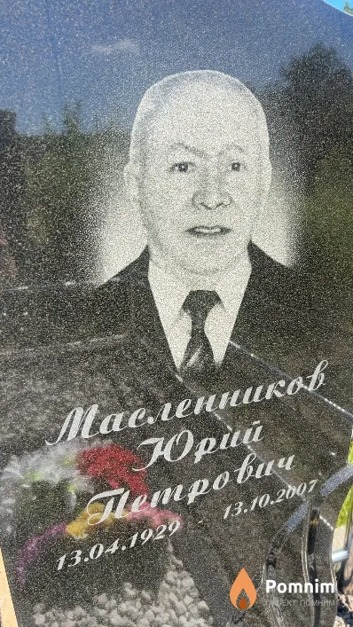Масленников Юрий Tempo