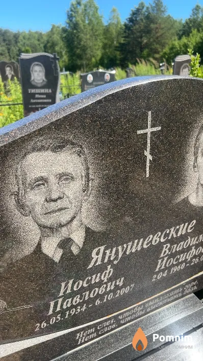 Янушевский Иосиф Павлович