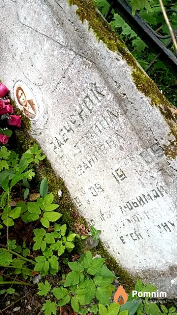 Рабченок Екатерина Ивановна