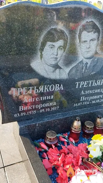 Третьякова Ангелина Викторовна