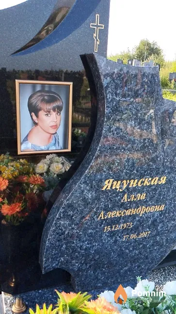 Яцунская Алла Александровна
