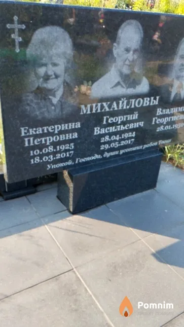 Михайлова Екатерина Петровна