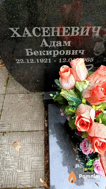 Хасеневич Адам Бекирович