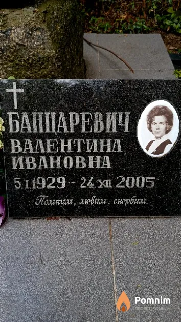 Банцаревич Валентина Ивановна