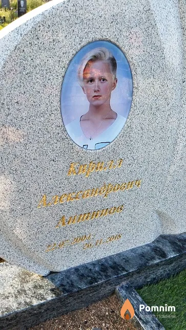 Антипов Кирилл Александрович