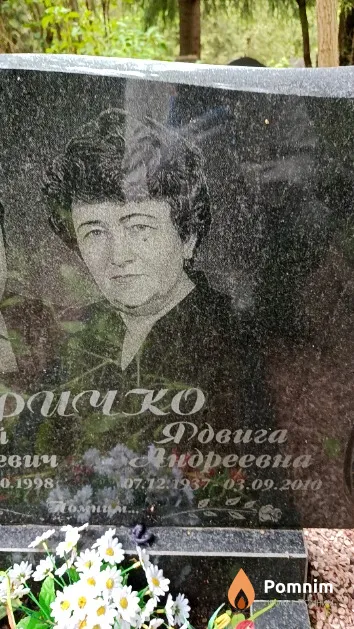 Бричко Ядвига Андреевна