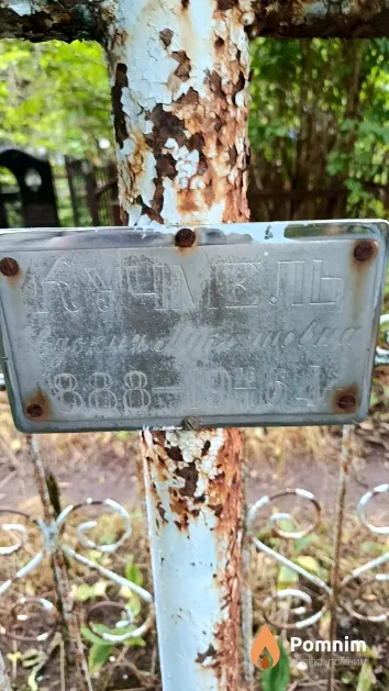 Кучмель Евдокия Лукьяновна