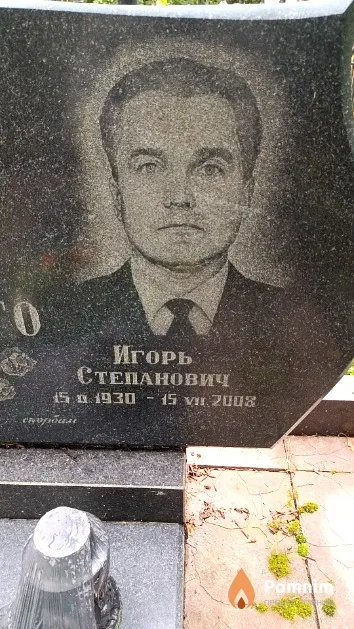 Вериго Игорь Степанович
