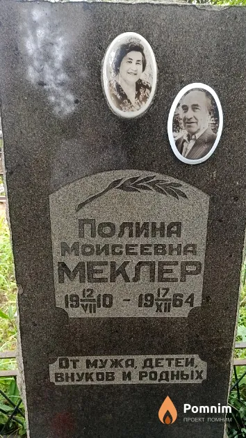 Вилькин Рувим Львович