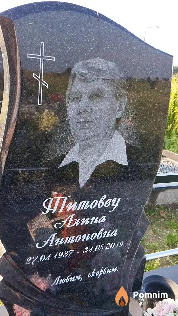 Титовец Алина Антоновна