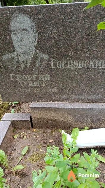Сосновский Георгий Лукич
