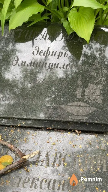 Богуславская Эсфирь Эммануиловна